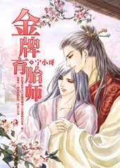 金牌调解完整版