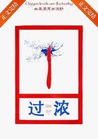 过浓烟区怎么走